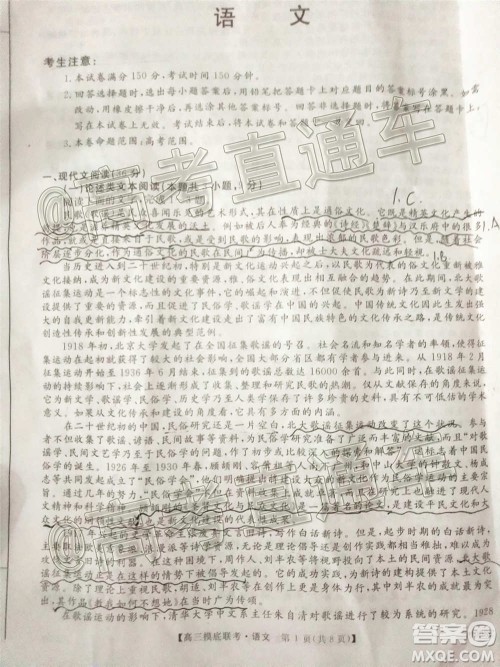 皖南八校2021届高三摸底联考语文试题及答案 皖南八校2021届高三摸底联考语文试题及答案