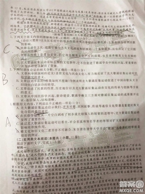 皖南八校2021届高三摸底联考语文试题及答案 皖南八校2021届高三摸底联考语文试题及答案