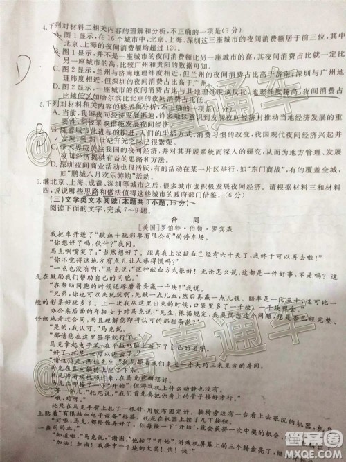 皖南八校2021届高三摸底联考语文试题及答案 皖南八校2021届高三摸底联考语文试题及答案