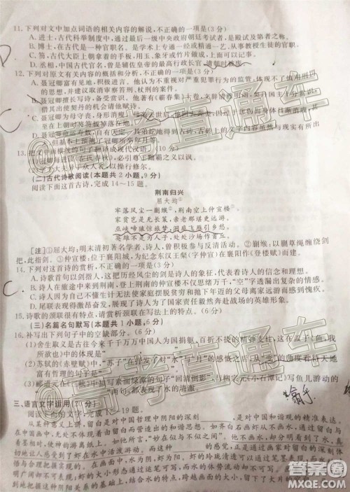 皖南八校2021届高三摸底联考语文试题及答案 皖南八校2021届高三摸底联考语文试题及答案
