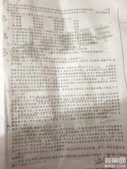 皖南八校2021届高三摸底联考语文试题及答案 皖南八校2021届高三摸底联考语文试题及答案