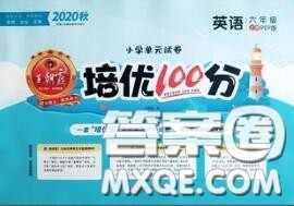 2020年秋王朝霞培优100分六年级英语上册人教版参考答案