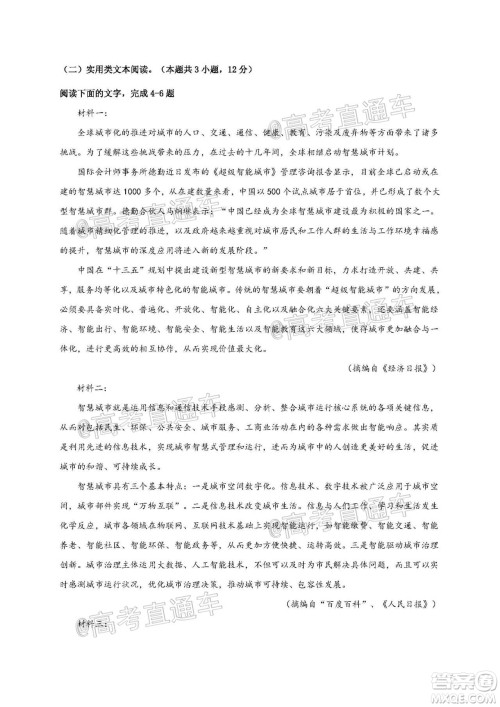 2021届江苏省启东中学高三期初考试语文试卷及答案