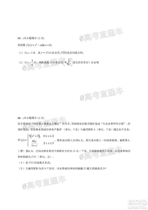 2021届江苏省启东中学高三期初考试数学试卷及答案