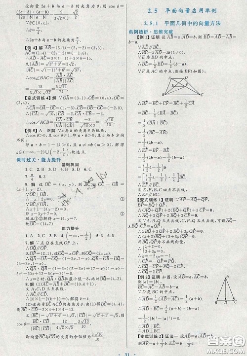 2020高中同步测控优化设计数学必修4人教A版福建专版答案