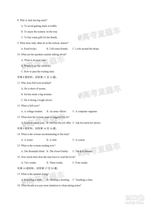 2021届江苏省启东中学高三期初考试英语试卷及答案