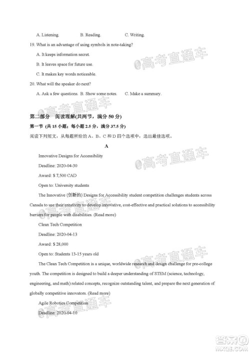 2021届江苏省启东中学高三期初考试英语试卷及答案