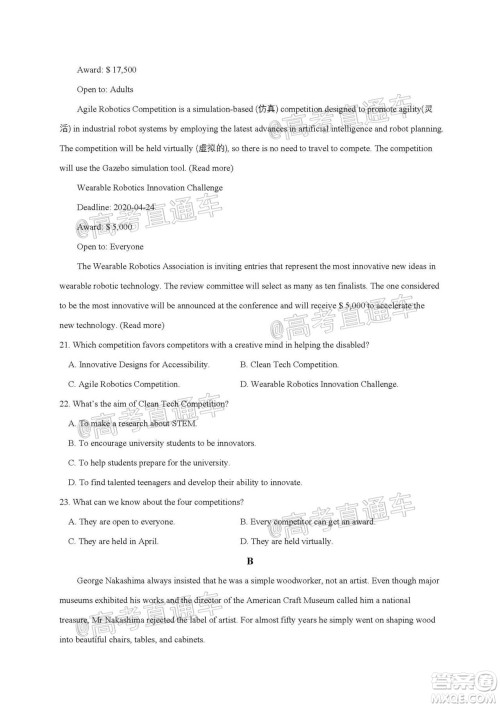 2021届江苏省启东中学高三期初考试英语试卷及答案 2021届江苏省启东中学高三期初考试英语试卷及答案