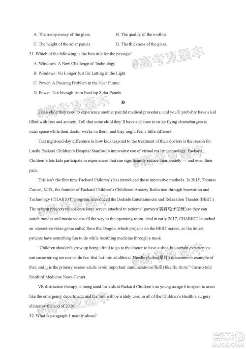 2021届江苏省启东中学高三期初考试英语试卷及答案 2021届江苏省启东中学高三期初考试英语试卷及答案