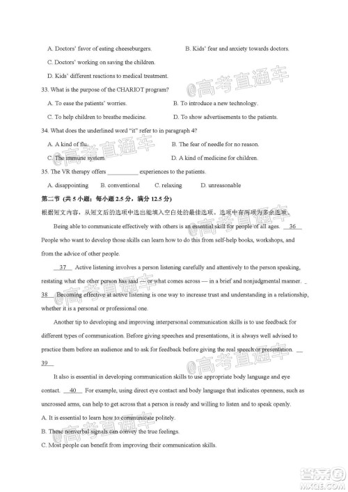 2021届江苏省启东中学高三期初考试英语试卷及答案 2021届江苏省启东中学高三期初考试英语试卷及答案