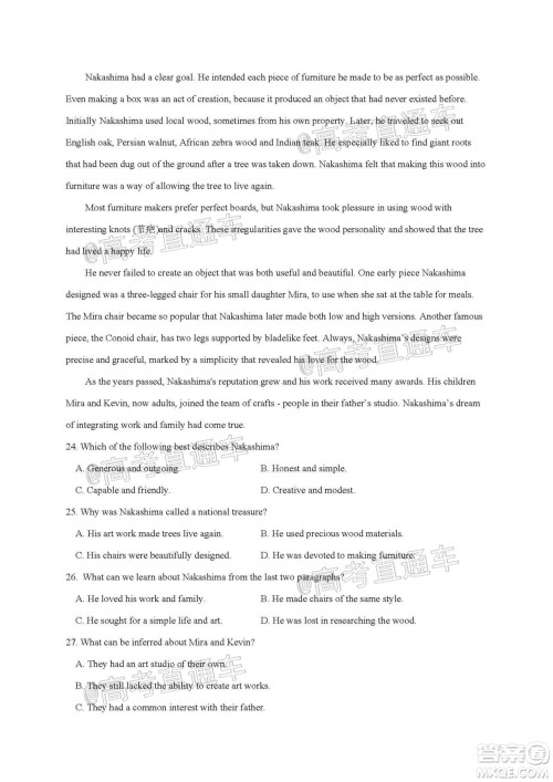 2021届江苏省启东中学高三期初考试英语试卷及答案 2021届江苏省启东中学高三期初考试英语试卷及答案