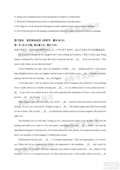 2021届江苏省启东中学高三期初考试英语试卷及答案 2021届江苏省启东中学高三期初考试英语试卷及答案