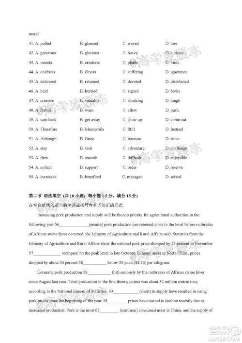 2021届江苏省启东中学高三期初考试英语试卷及答案 2021届江苏省启东中学高三期初考试英语试卷及答案