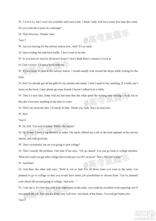 2021届江苏省启东中学高三期初考试英语试卷及答案 2021届江苏省启东中学高三期初考试英语试卷及答案