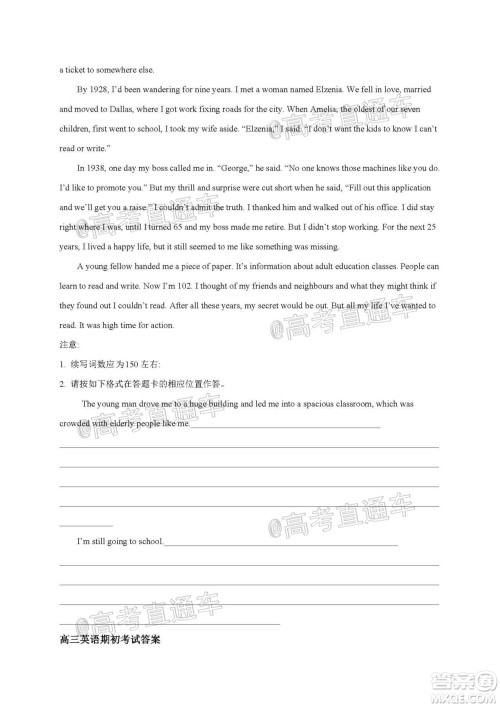 2021届江苏省启东中学高三期初考试英语试卷及答案 2021届江苏省启东中学高三期初考试英语试卷及答案