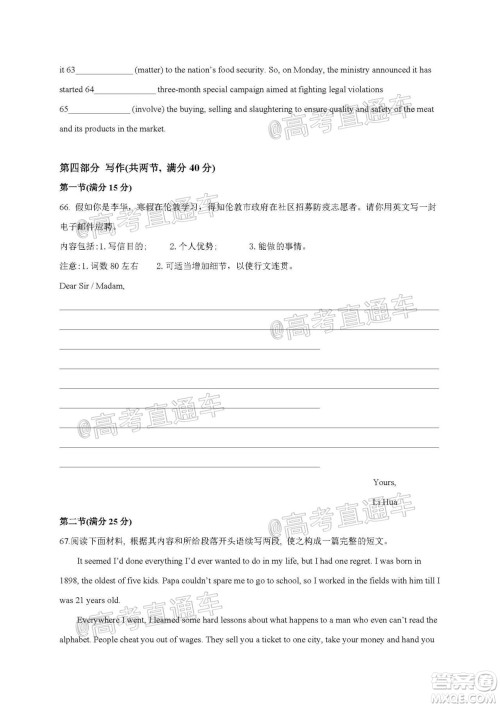 2021届江苏省启东中学高三期初考试英语试卷及答案