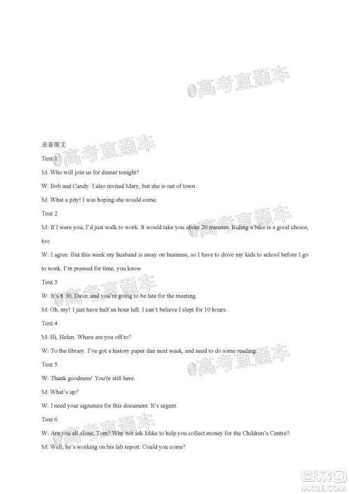 2021届江苏省启东中学高三期初考试英语试卷及答案 2021届江苏省启东中学高三期初考试英语试卷及答案