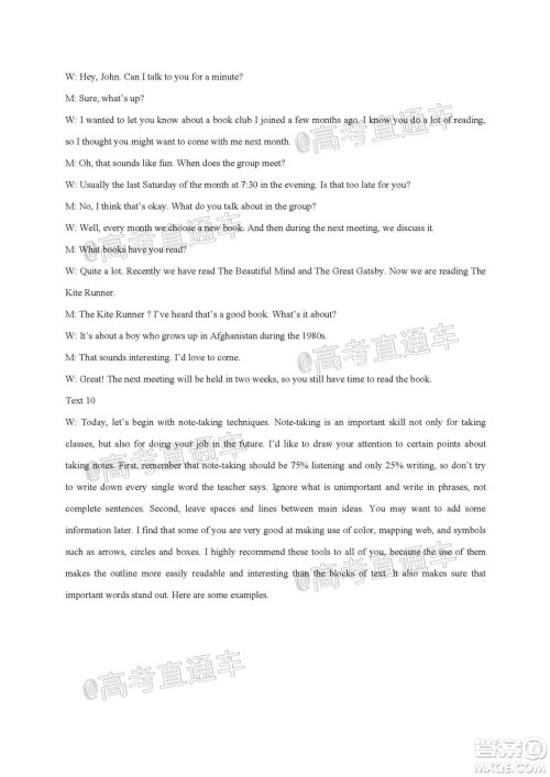 2021届江苏省启东中学高三期初考试英语试卷及答案 2021届江苏省启东中学高三期初考试英语试卷及答案