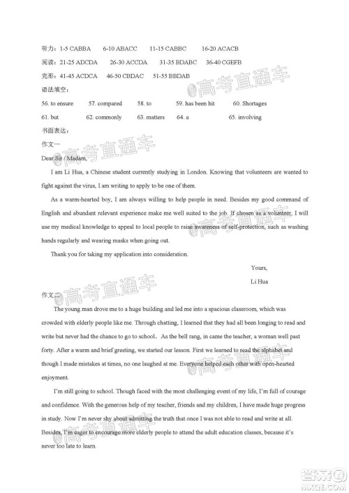 2021届江苏省启东中学高三期初考试英语试卷及答案 2021届江苏省启东中学高三期初考试英语试卷及答案