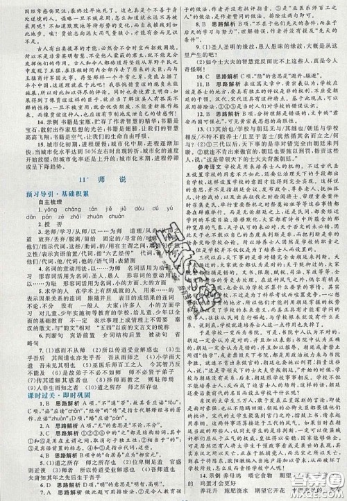 2020高中同步测控优化设计语文必修3人教版福建专版答案 2020高中同步测控优化设计语文必修3人教版福建专版答案