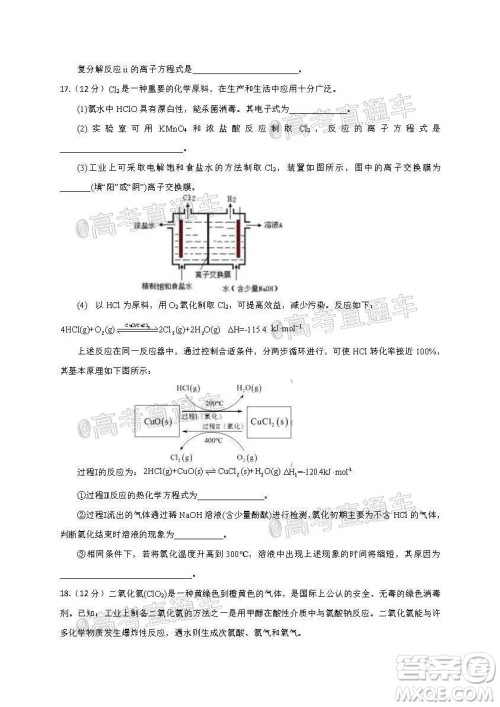 2021届江苏省启东中学高三期初考试化学试卷及答案