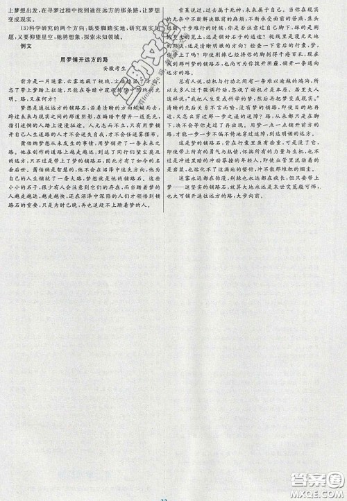 2020高中同步测控优化设计语文必修5人教版福建专版答案 2020高中同步测控优化设计语文必修5人教版福建专版答案