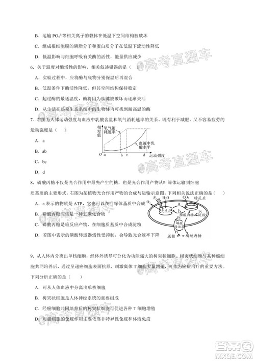 2021届江苏省启东中学高三期初考试生物试卷及答案 2021届江苏省启东中学高三期初考试生物试卷及答案