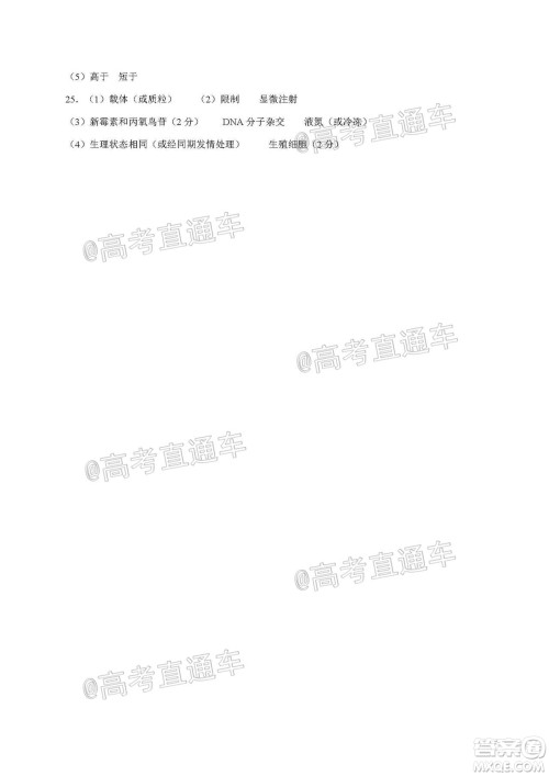 2021届江苏省启东中学高三期初考试生物试卷及答案 2021届江苏省启东中学高三期初考试生物试卷及答案