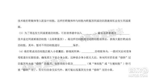 2021届江苏省启东中学高三期初考试生物试卷及答案 2021届江苏省启东中学高三期初考试生物试卷及答案