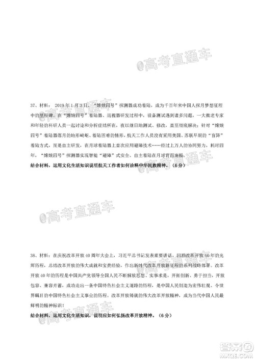 2021届江苏省启东中学高三期初考试政治试卷及答案 2021届江苏省启东中学高三期初考试政治试卷及答案