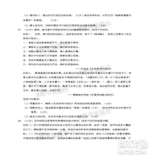 2021届江苏省启东中学高三期初考试历史试卷及答案 2021届江苏省启东中学高三期初考试历史试卷及答案