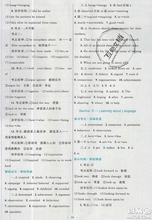 2020高中同步测控优化设计英语必修4人教版答案 2020高中同步测控优化设计英语必修4人教版答案