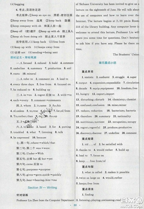 2020高中同步测控优化设计英语必修4人教版答案