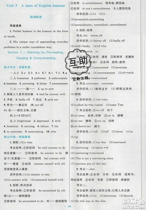 2020高中同步测控优化设计英语必修4人教版答案