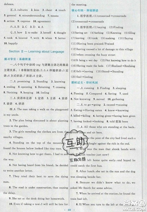 2020高中同步测控优化设计英语必修4人教版答案 2020高中同步测控优化设计英语必修4人教版答案