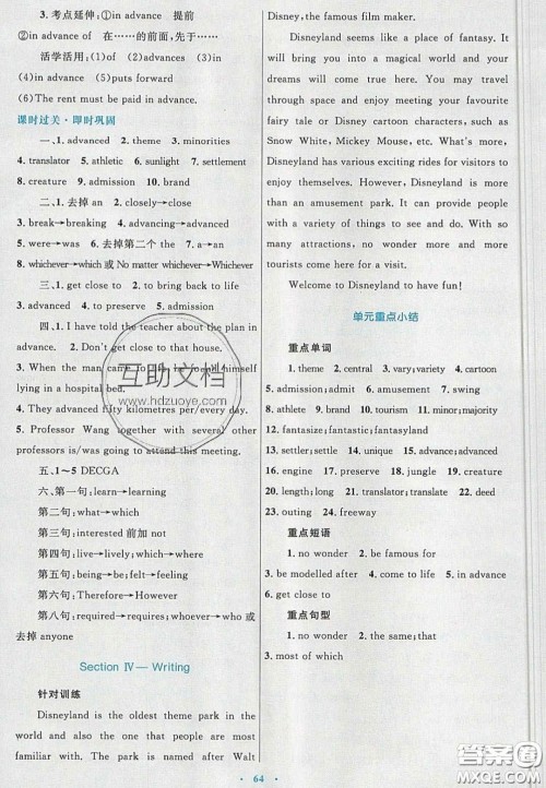 2020高中同步测控优化设计英语必修4人教版答案 2020高中同步测控优化设计英语必修4人教版答案