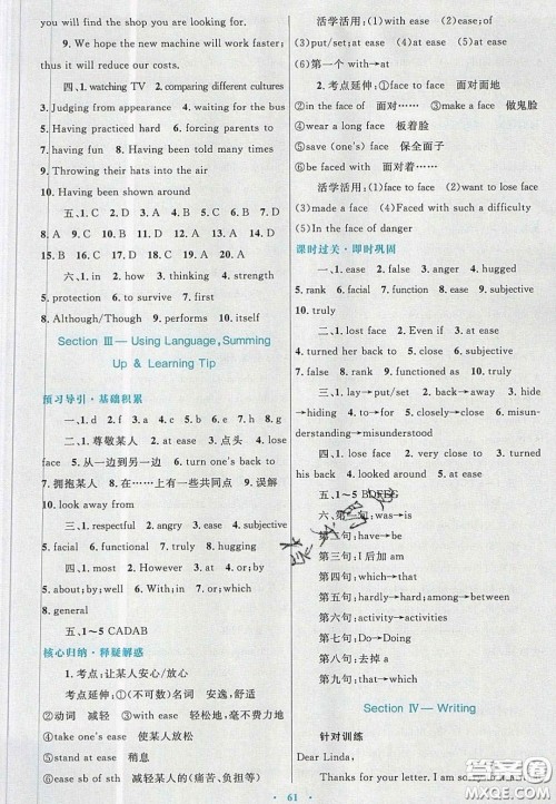 2020高中同步测控优化设计英语必修4人教版答案 2020高中同步测控优化设计英语必修4人教版答案