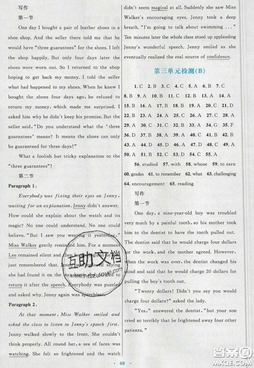 2020高中同步测控优化设计英语必修4人教版答案 2020高中同步测控优化设计英语必修4人教版答案