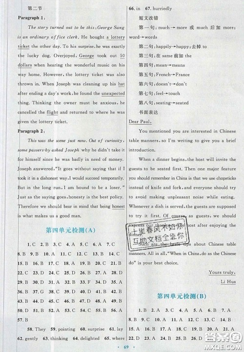 2020高中同步测控优化设计英语必修4人教版答案 2020高中同步测控优化设计英语必修4人教版答案