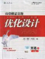 2020高中同步测控优化设计英语必修4人教版答案