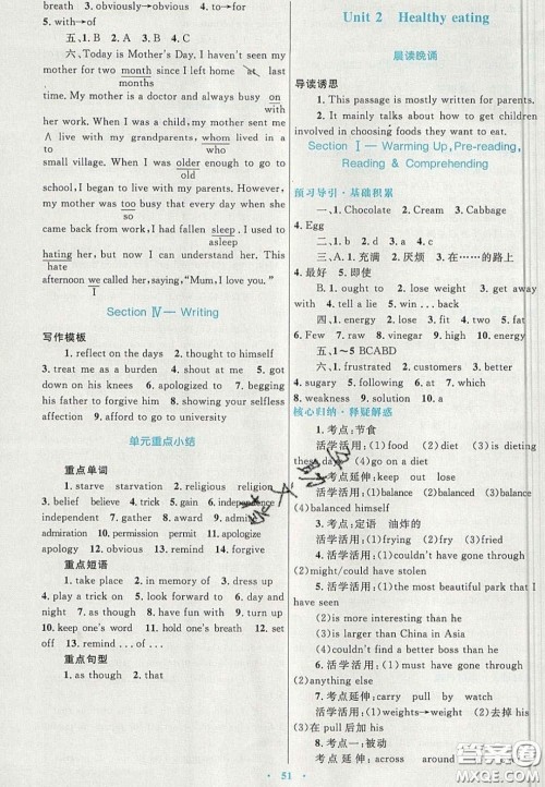 2020高中同步测控优化设计英语必修3人教版答案 2020高中同步测控优化设计英语必修3人教版答案