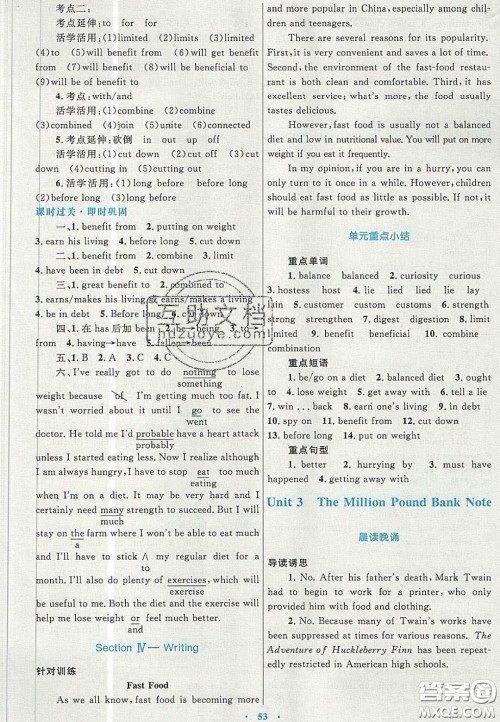 2020高中同步测控优化设计英语必修3人教版答案