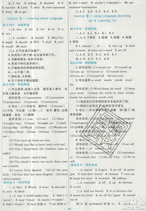 2020高中同步测控优化设计英语必修3人教版答案 2020高中同步测控优化设计英语必修3人教版答案