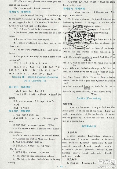 2020高中同步测控优化设计英语必修3人教版答案