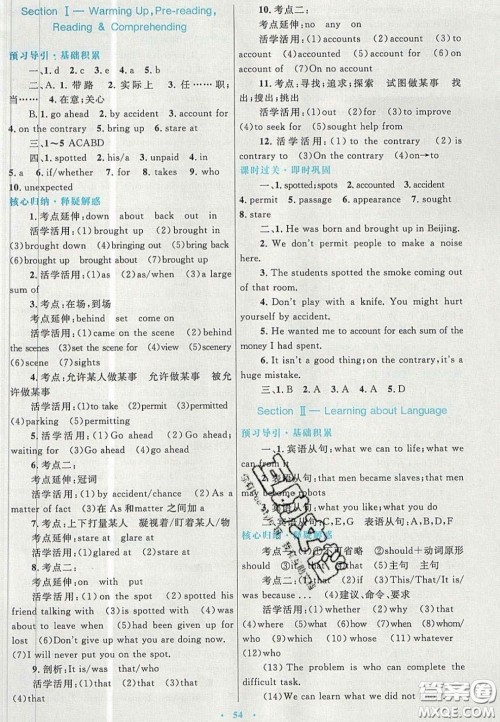 2020高中同步测控优化设计英语必修3人教版答案 2020高中同步测控优化设计英语必修3人教版答案