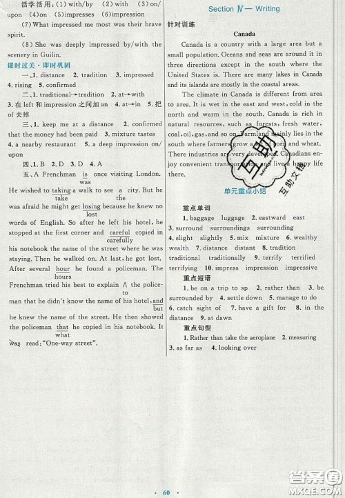 2020高中同步测控优化设计英语必修3人教版答案 2020高中同步测控优化设计英语必修3人教版答案