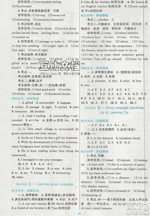 2020高中同步测控优化设计英语必修3人教版答案