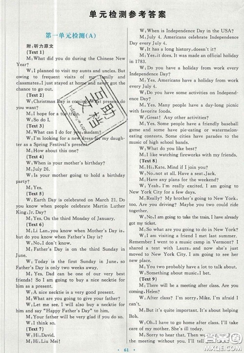 2020高中同步测控优化设计英语必修3人教版答案 2020高中同步测控优化设计英语必修3人教版答案