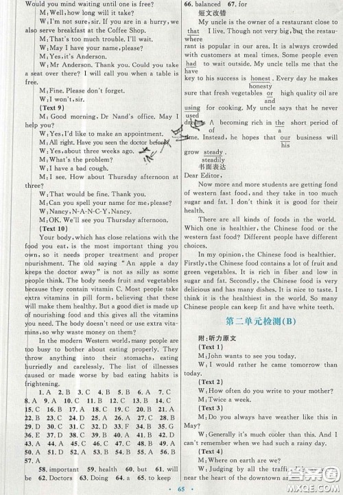 2020高中同步测控优化设计英语必修3人教版答案 2020高中同步测控优化设计英语必修3人教版答案