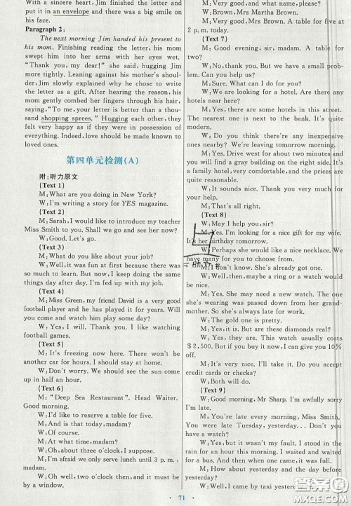 2020高中同步测控优化设计英语必修3人教版答案 2020高中同步测控优化设计英语必修3人教版答案